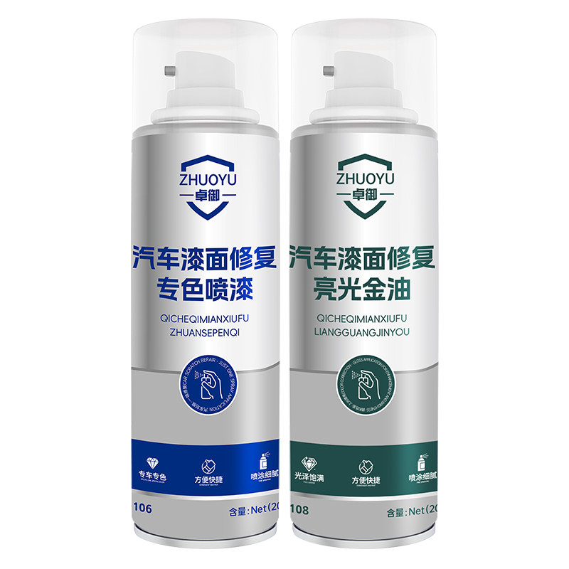 适用奥迪E5补漆笔划痕修复自喷漆