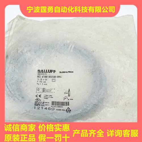 议价全新原装BES007C巴鲁夫电感式接近开关BES M18MI-NSC50B-BV03