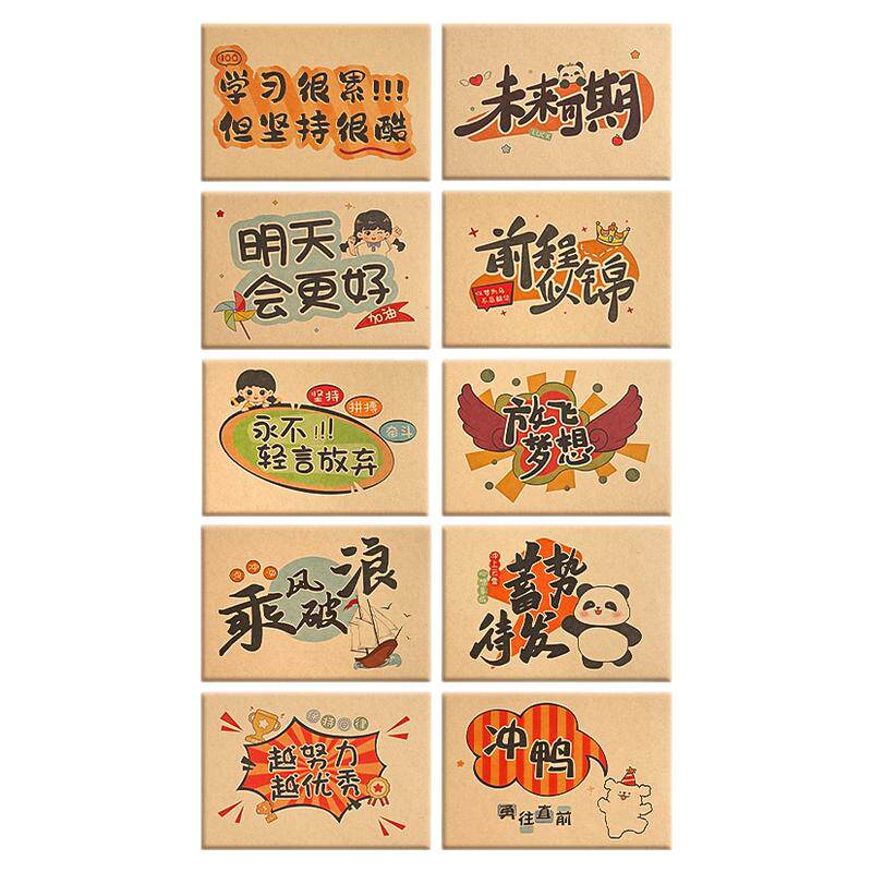 励志文字信封给孩子的一封信