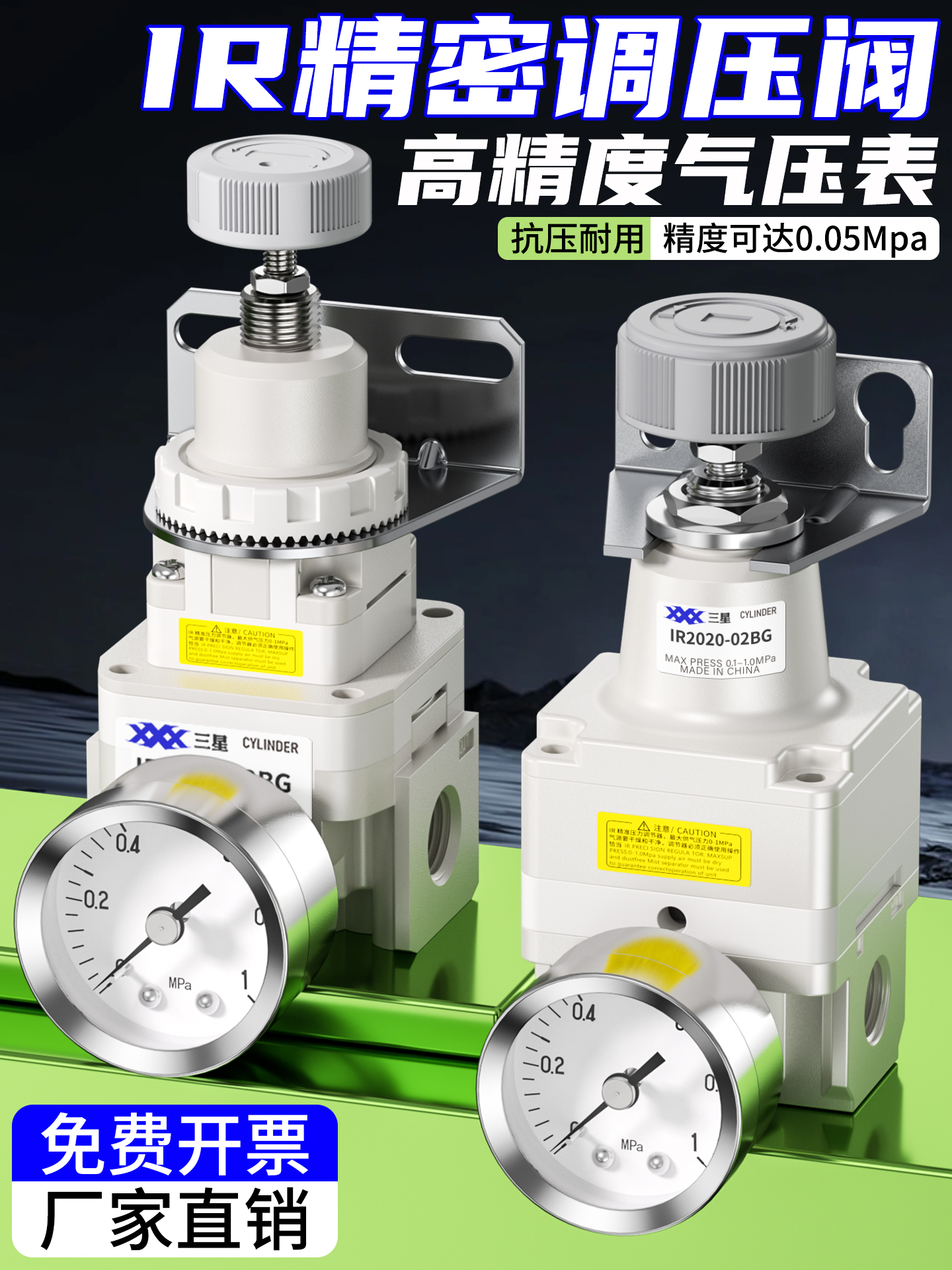 气动精密调压阀IR1000/1020-01气体可调减压阀数显IR2000-02BG-A