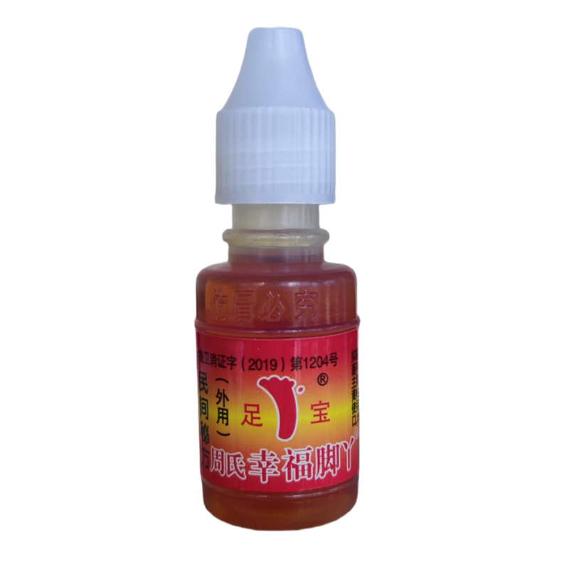 周氏足宝幸福脚丫脚部护理脚用油真菌脱皮泡脚水老式山东王森王哥