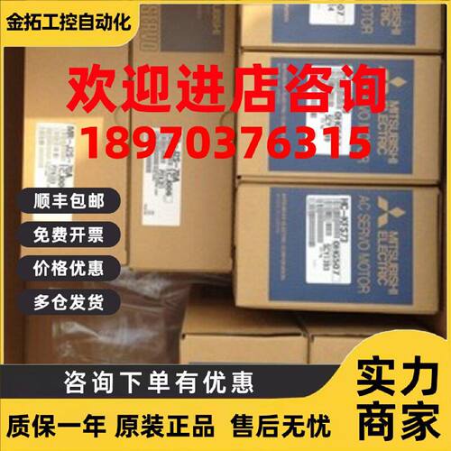 议价三菱伺服电机 HC-MF43K/HC-MF43BK/HC-MF43 质保一年议价