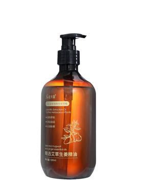 艾草生姜按摩精油全身SPA免洗