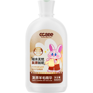cc see三希羊毛复原精华羊绒蓬松还原恢复防缩水洗涤剂毛衣放大剂
