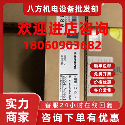 议价西门子特价现货6ES5417-7AA21 ZZ133101 D25-780723 99.50164