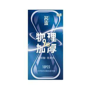 名流避孕套狼牙棒变态小号男用安全套凸点螺纹大颗粒增厚加粗套子