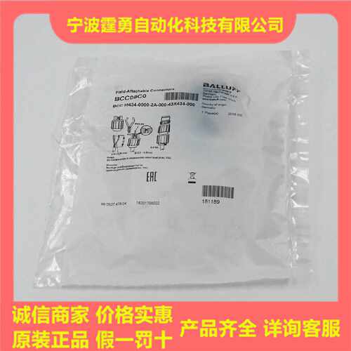 议价全新原装BCC08C0巴鲁夫插件BCC M434-0000-2A-000-43X434-000