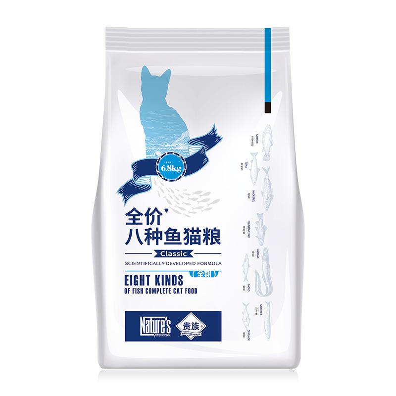 贵族八种鱼猫粮全价全期成幼猫流浪猫粮营养美味室内猫粮1KG*5包