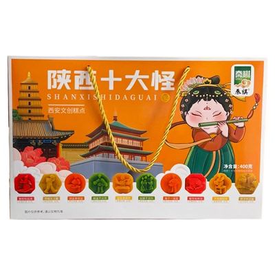 西安特产八景糕景区同款伴手礼