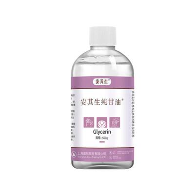 安其生医用甘油老牌正品护肤保湿