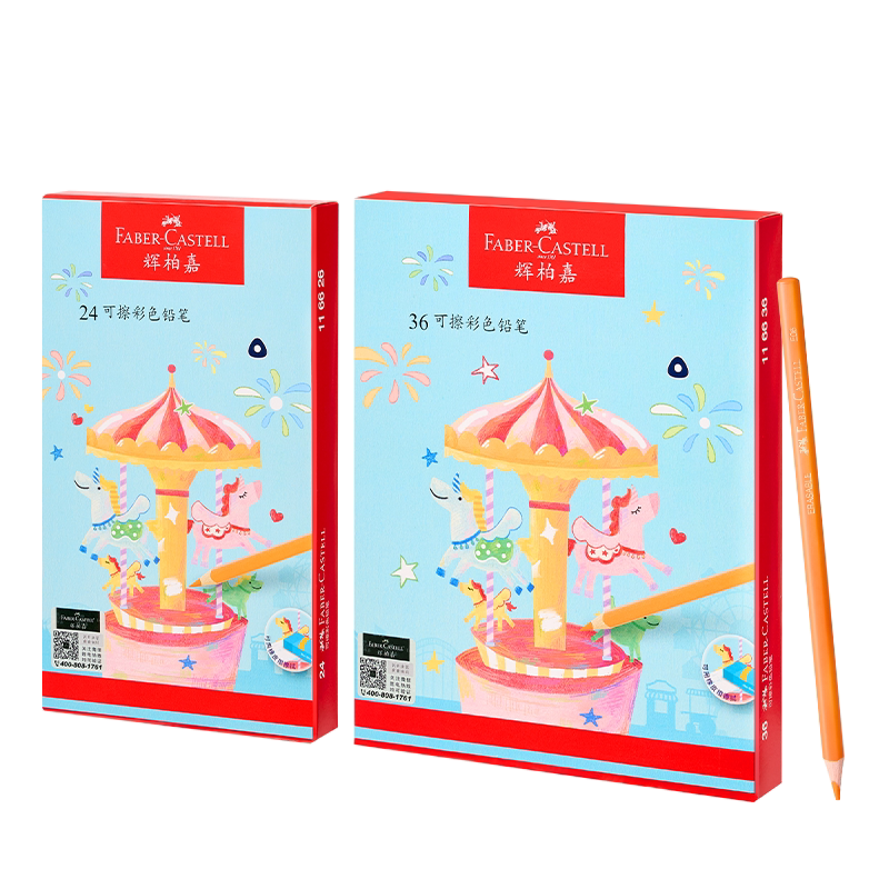 德国辉柏嘉可擦彩色铅笔