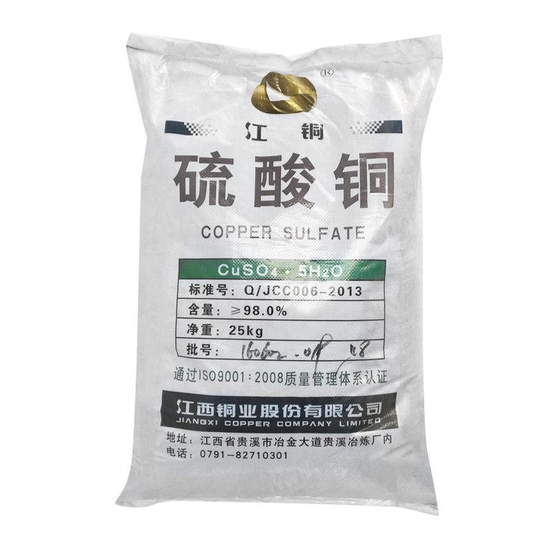 正品江铜硫酸铜水产养殖除藻剂除青苔绿藻净水变蓝硫酸铜晶体粉末