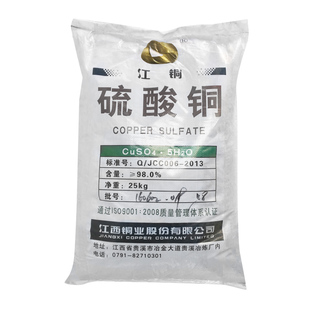 正品江铜硫酸铜水产养殖除藻剂除青苔绿藻净水变蓝硫酸铜晶体粉末