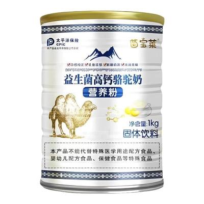 新疆正宗骆驼奶粉中老年儿童提高免疫力益生菌高钙驼奶粉官方正品