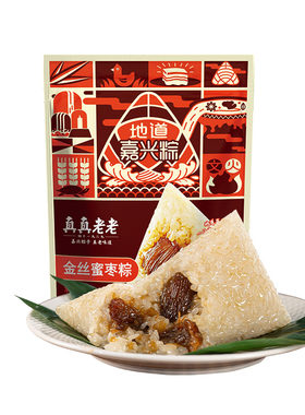 真真老老嘉兴特产蜜枣粽130克
