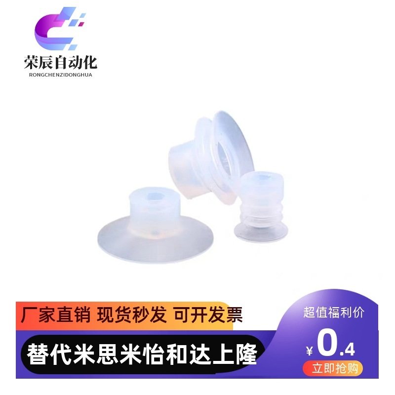 机械手大头小头真空吸盘SP DP MP-04 06 08 10 12 15 2025304050S