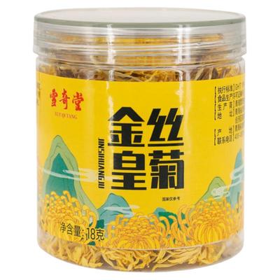 金丝皇菊养生元气菊花茶胎菊泡水