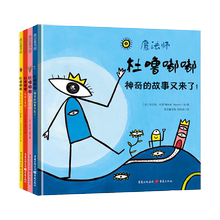 杜噜嘟嘟系列埃尔维杜莱绘本艺术启蒙杜鲁嘟噜小宝盒百变创意玩具书纸板书游戏书点点点2-3岁4岁5岁6岁阅读儿童书亲子故事书早教书