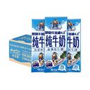 【山姆同款】纽麦福进口儿童奶250ml*24盒
