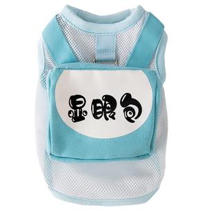 嬉皮狗显眼包背心夏日小狗狗衣服宠物小型犬泰迪博美比熊夏天薄款