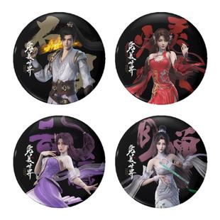 完美世界动画角色马口铁徽章石昊月婵云曦火灵儿周边胸针纪念勋章