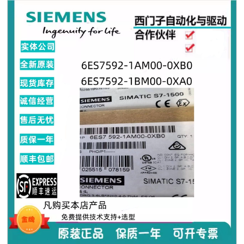 议价6ES7592/-1AM/1AX/2AX/1BM/3AA/00-0XB0/0XA0//0AA0/S71500/O