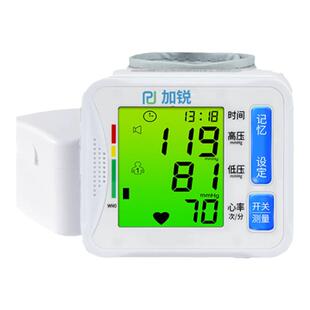 加锐血压计手腕式家用老人智能全自动语音测量准确血压测量仪器