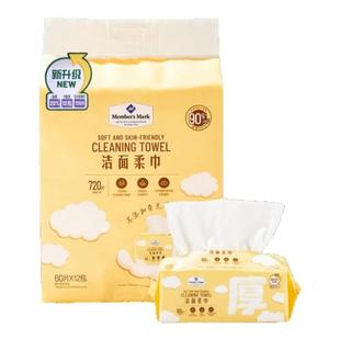 山姆代购洗脸巾一次性纯棉洁面柔巾抽取式干湿两用擦脸巾母婴可用