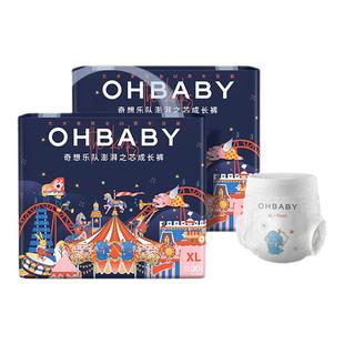 OHBABY欧贝比奇想乐队拉拉裤薄款MLXL2XL透气干爽宝宝婴儿尿不湿