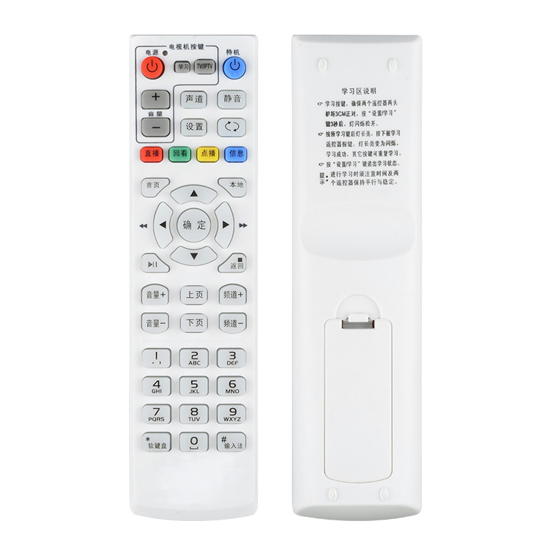 欣尚新适用于海信机顶盒遥控器
