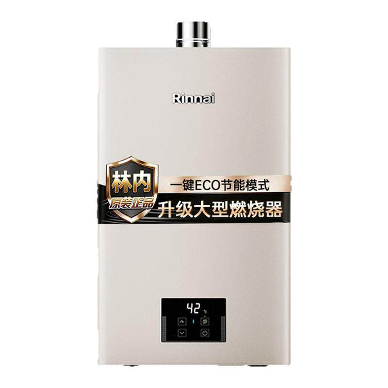 林内燃气热水器小蛮腰恒温节能