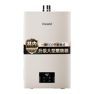 林内燃气热水器小蛮腰恒温节能