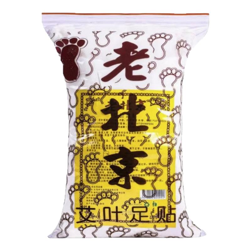 天猫正品热销老北京足贴100w+
