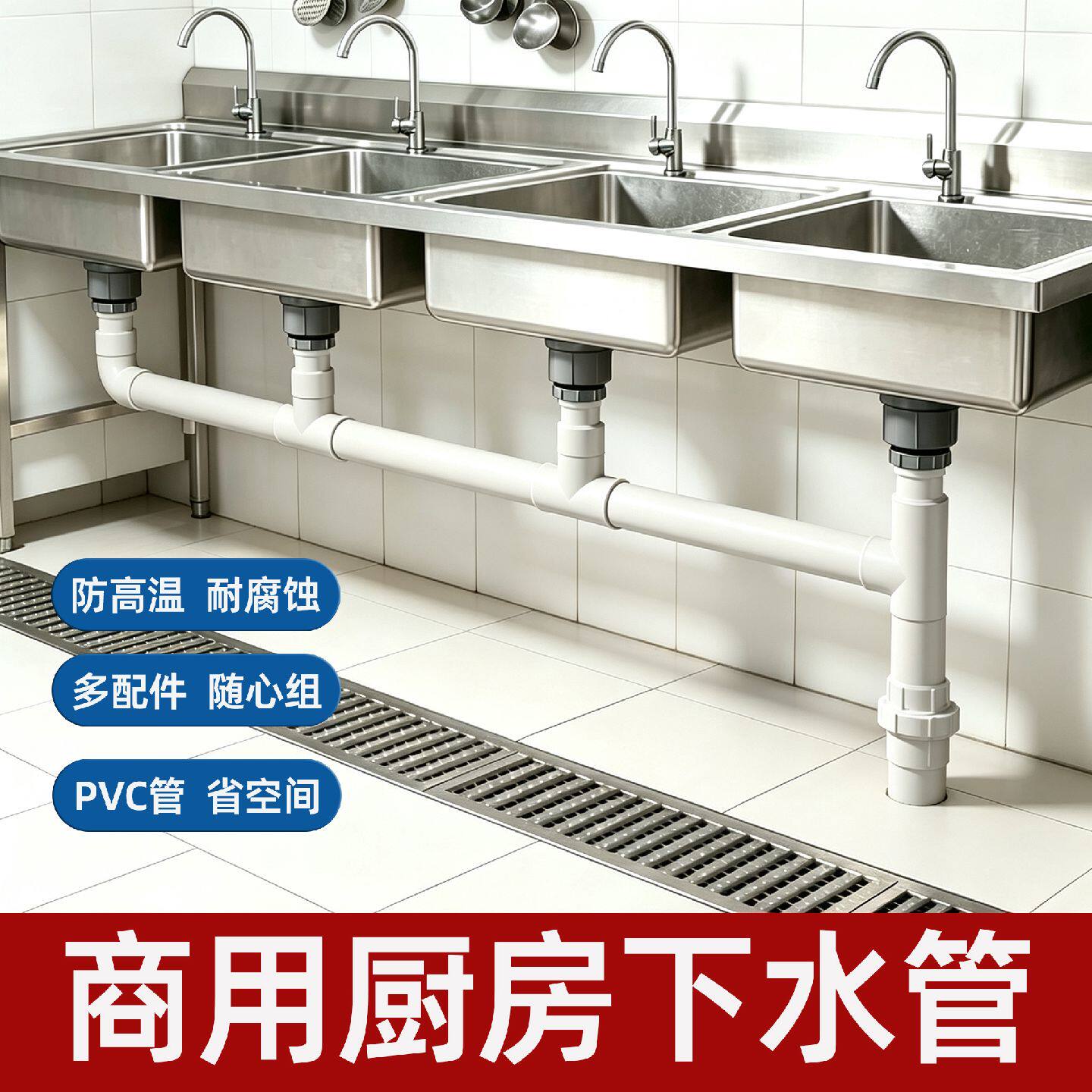 商用三四槽下水管50PVC管厨房水槽下水管接头三通四通防臭排水管