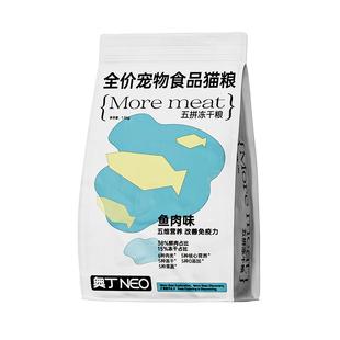 奥丁鲜肉猫粮冻干成猫幼猫纯布偶流浪猫国产全价旗舰店官方正品粮