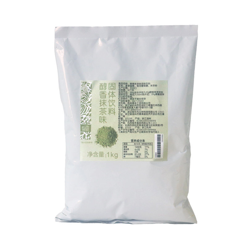 博多家园特调和风抹茶粉奶茶店