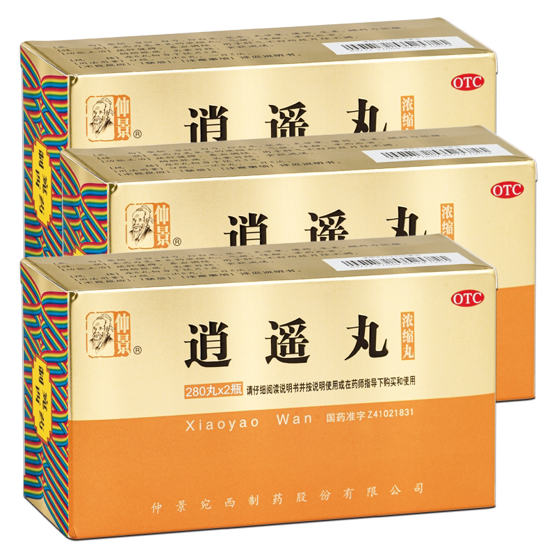 仲景逍遥丸560丸*2盒疏肝健脾养血调经肝气不舒黄褐斑女月经不调