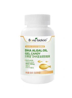 2件打98折】贝蒂喜dha藻油150mg高含量儿童DHA 120粒