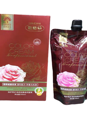 韩笛如意染发膏盖白发潮流植物
