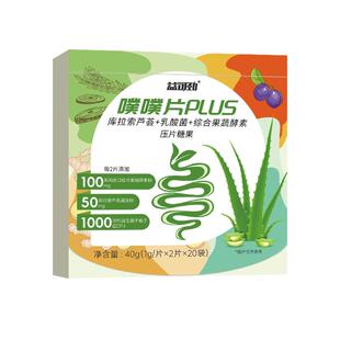 益可劲芦荟软胶囊便秘者通润便肠排宿非排毒官方旗舰店正品排便