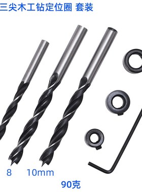 15度蓝色木工斜孔定位器  木板拼接安装工具打孔7pc三尖木工钻头