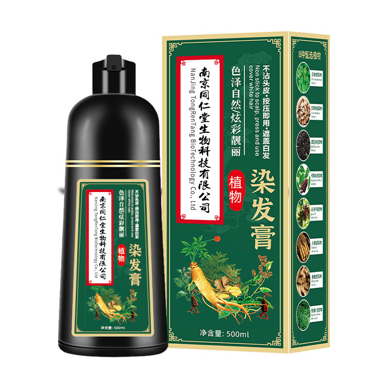 植物染发膏盖白发一洗黑泡泡染发剂黑色正品不沾头皮女男士专用