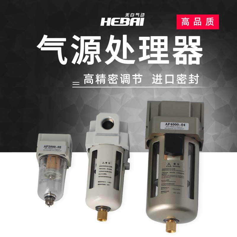 气源处理器AF2000-02过滤器AF3000-03油水分离器SMC型AF4000-04