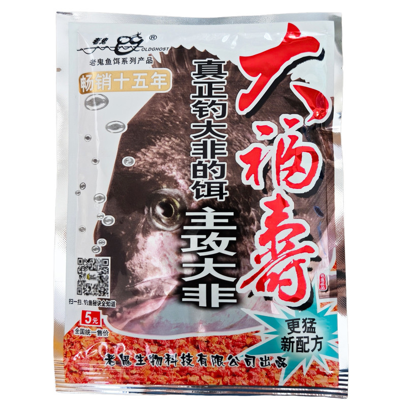 老鬼大福寿罗非颗粒饵料