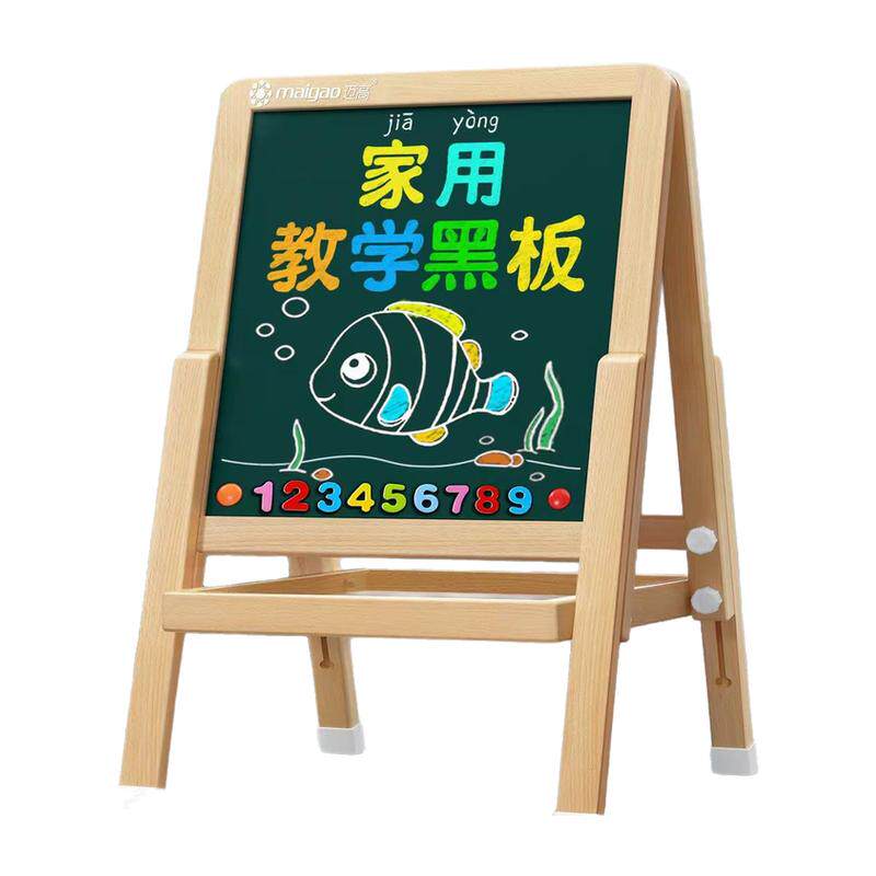 迈高无尘儿童小黑板家用磁性黑板