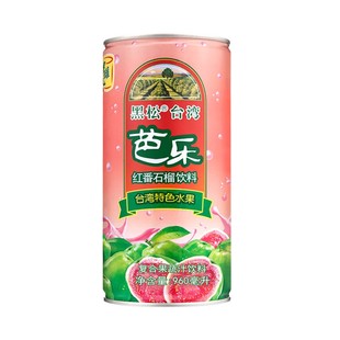 台湾黑松红芭乐汁饮料番石榴水果汁960ml红心芭乐爽夏日解渴饮料