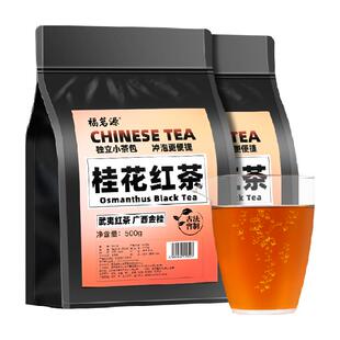 福茗源红茶桂花红茶500g浓香袋装茶叶红茶包袋泡茶暖饮奶茶