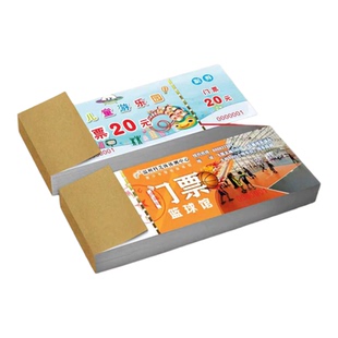 门票定制游乐园入场券代金券优惠券邀请函演唱会手撕票婚礼抽奖券