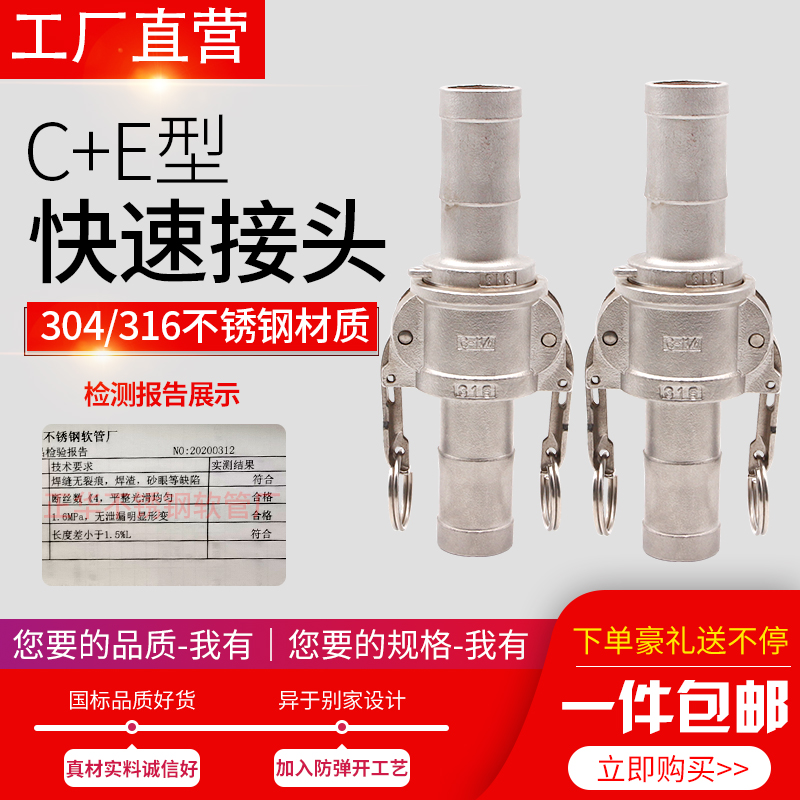 不锈钢快速接头304CE型扳把式快接水管软管快装接头316卡扣式接头