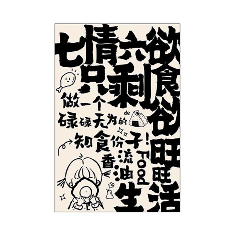 顺馨趣味文字墙面短挂布可定制